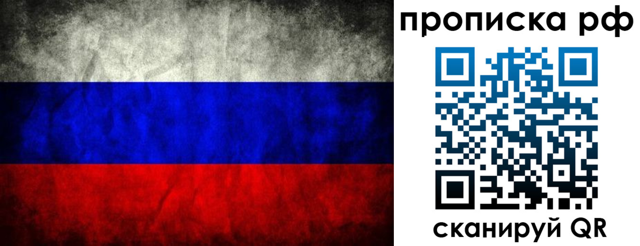 прописка для работы в Судаке