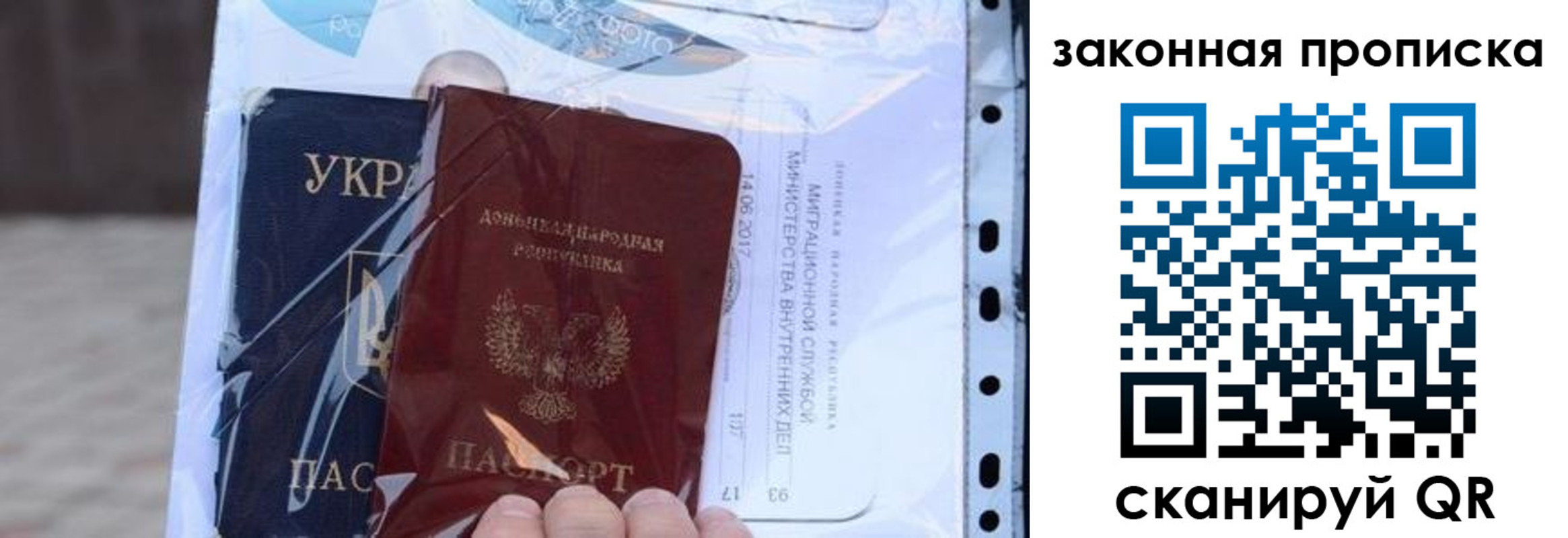 прописка в квартире в Судаке