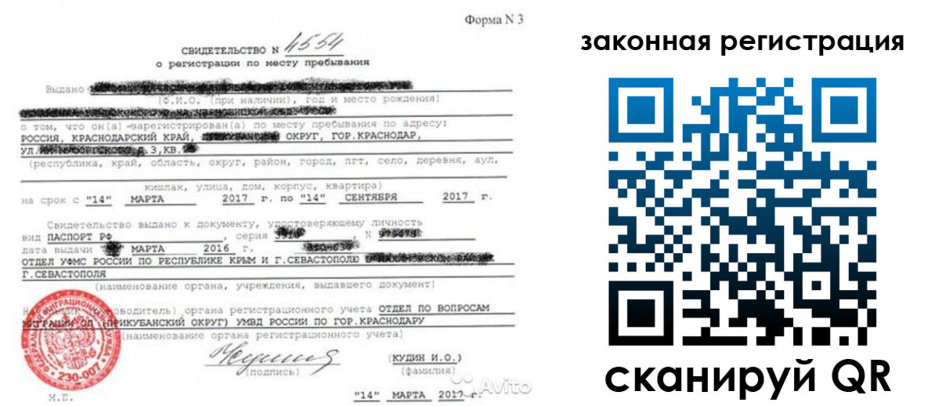 временная регистрация адрес в Судаке