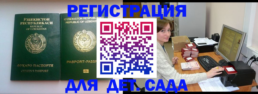 купить прописку в Судаке