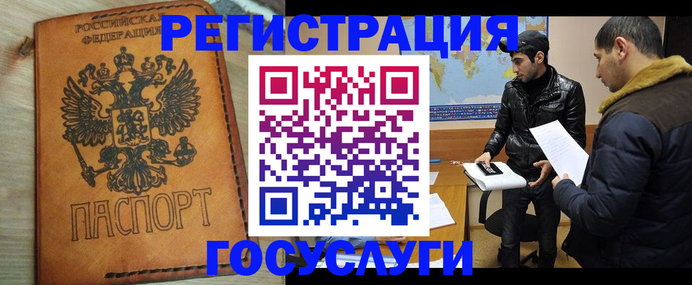 временная регистрация купить в Судаке