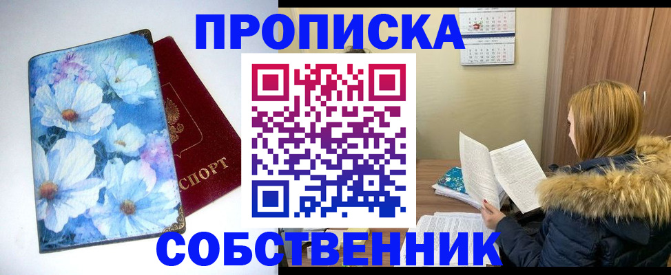 найти адрес прописки в Судаке