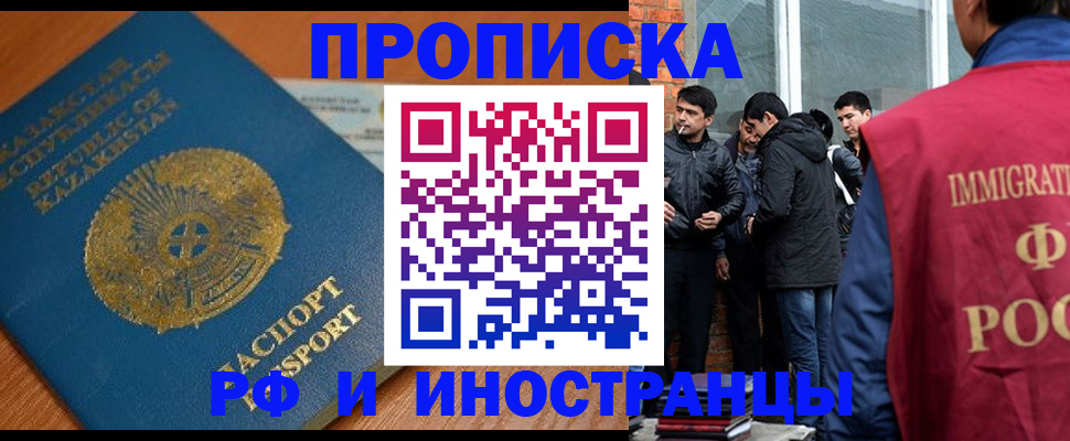 купить прописку в Судаке