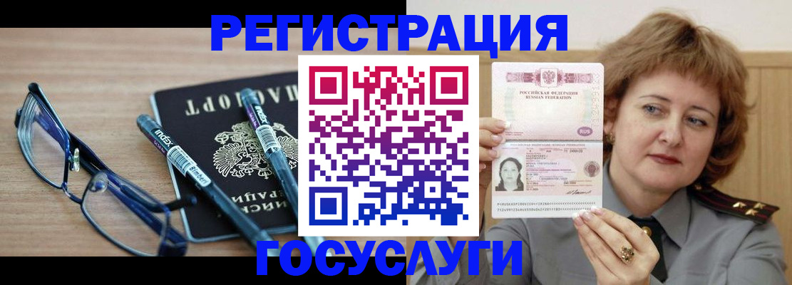 прописка для военкомата в Судаке