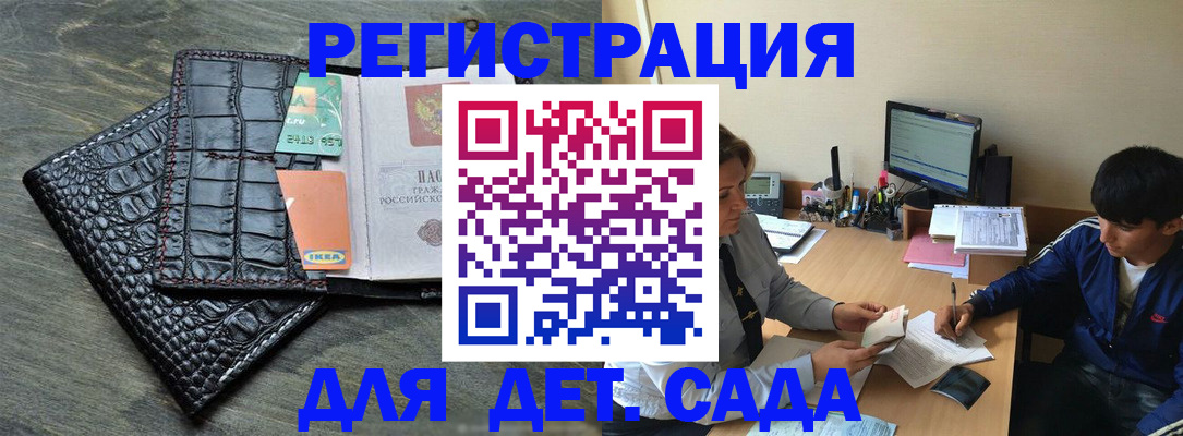 прописка для военкомата в Судаке