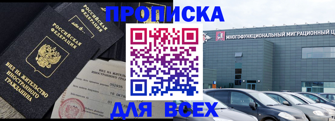 временная прописка в Судаке