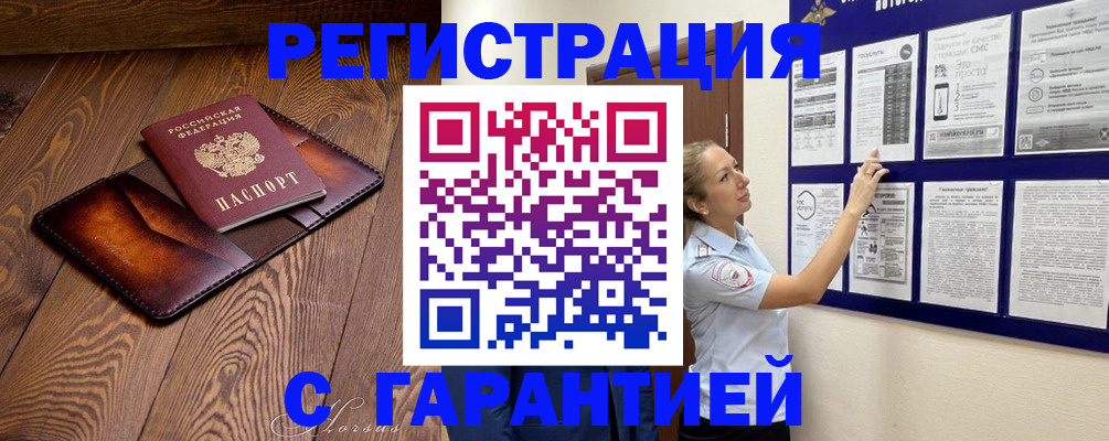 временная регистрация адрес в Судаке