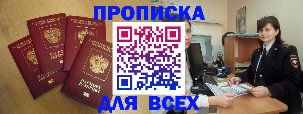 прописка ребенка в Судаке